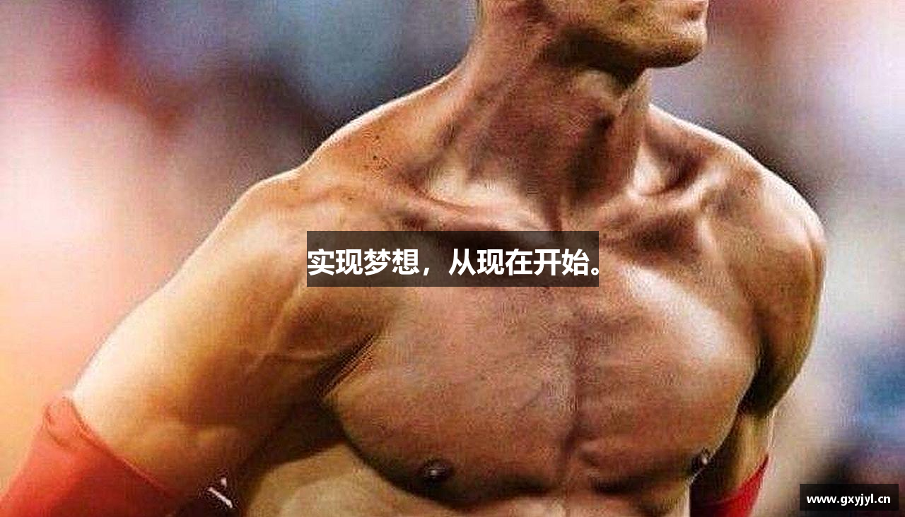 实现梦想，从现在开始。